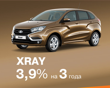 XRAY 3.9% на 3 года
