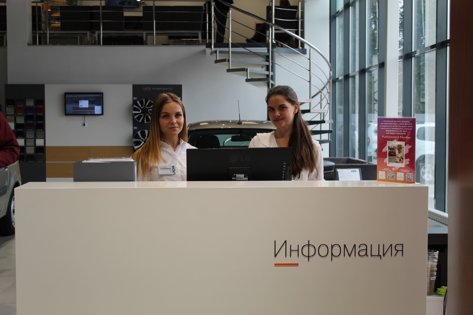 LADA Day Service в СКС-Лада