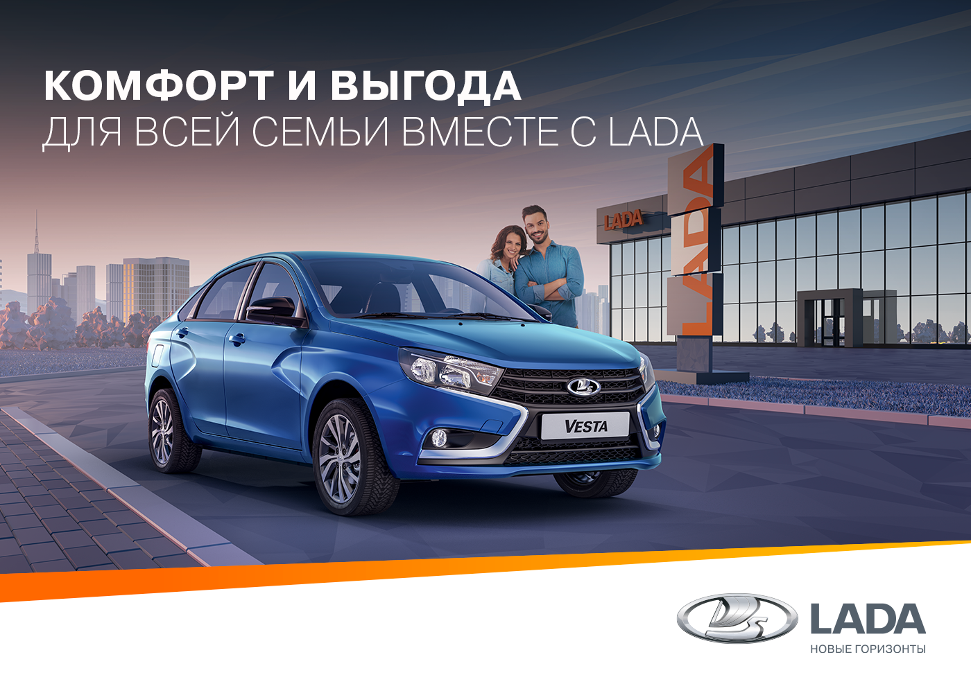 Программы Первый и Семейный автомобиль
