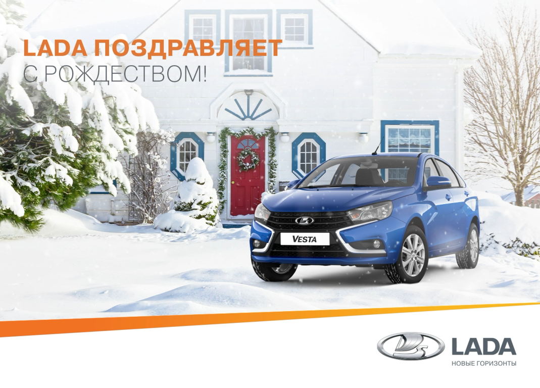 С Рождеством!
