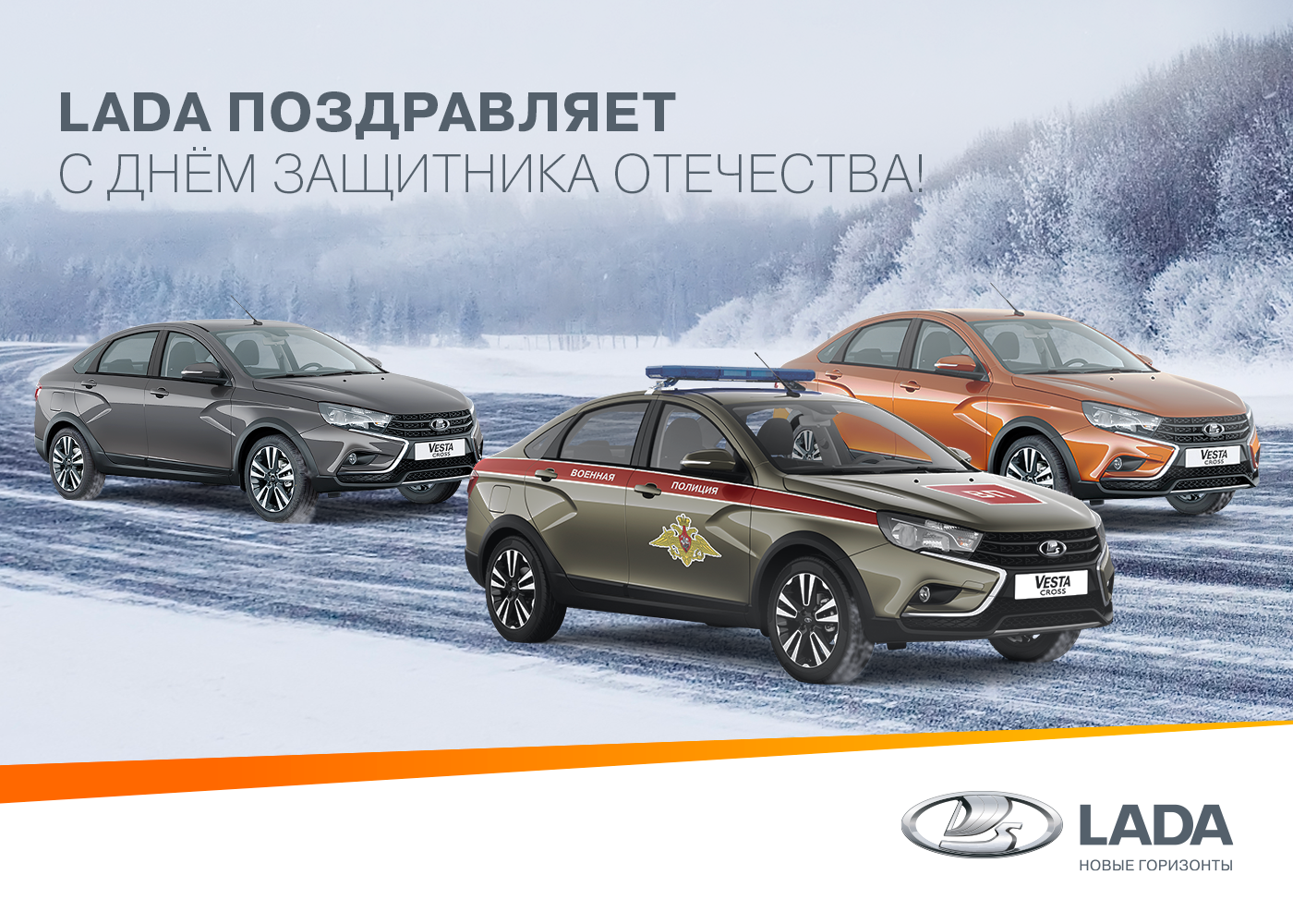 С Днем Защитника Отечества!