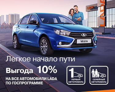 Госпрограмма первый/семейный автомобиль