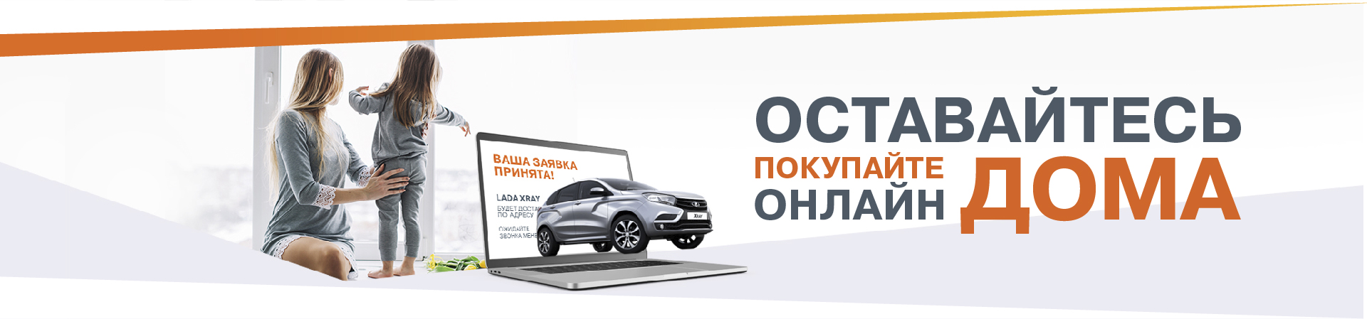 Покупка автомобиля онлайн