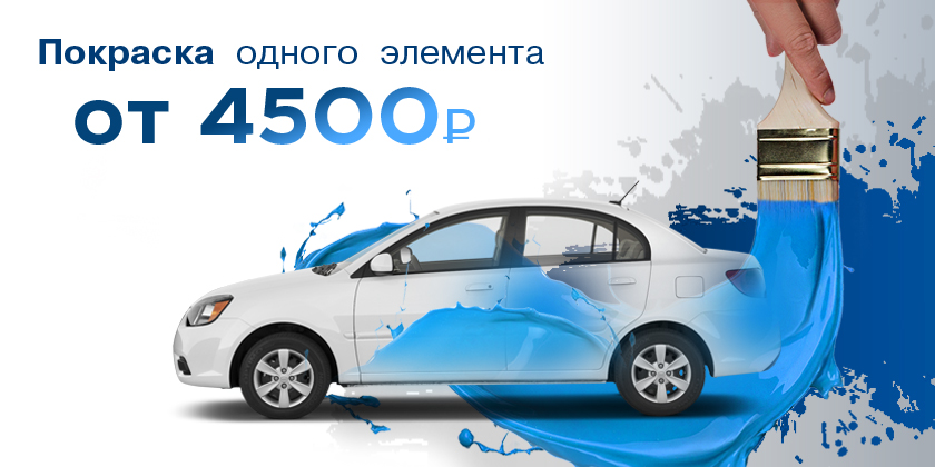 Что такое кузовной ремонт