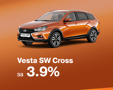 Vesta SW cross
